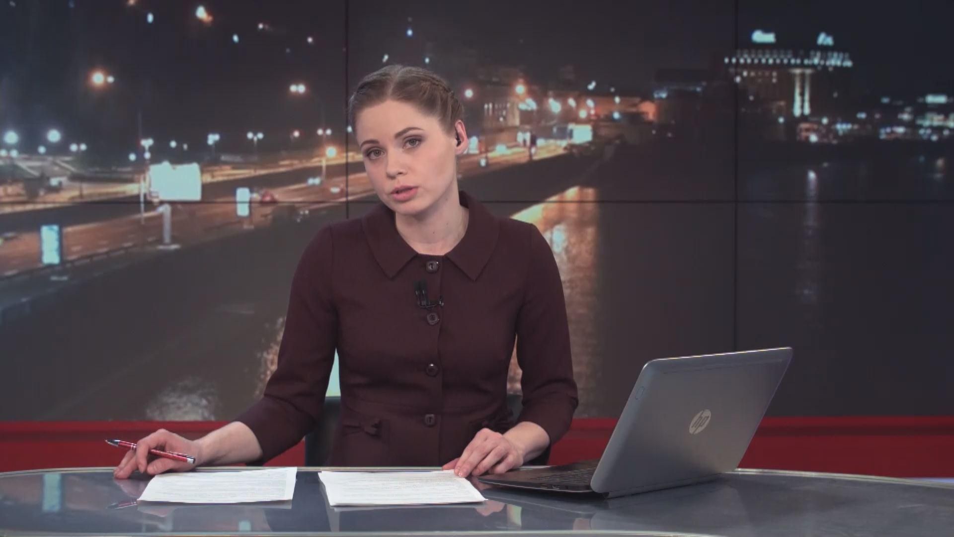 Випуск новин 21 лютого станом на 20:00