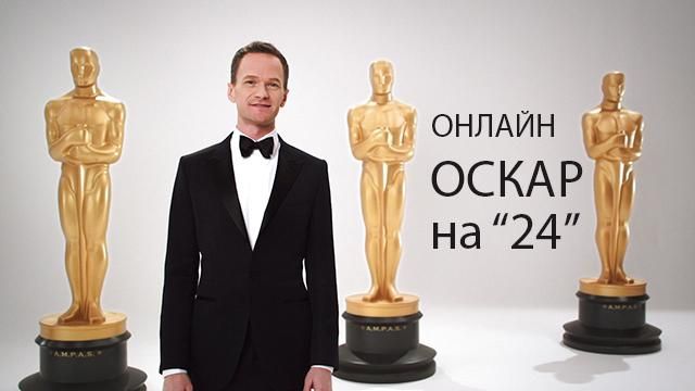 Церемонія вручення премії "Оскар"-2015 (Хронологія подій)