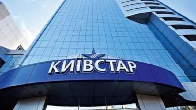 Третій лот у торгах на 3G-ліцензії виграв “Київстар”