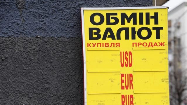 Курс гривні продовжує слабшати Курс гривні продовжує слабшати