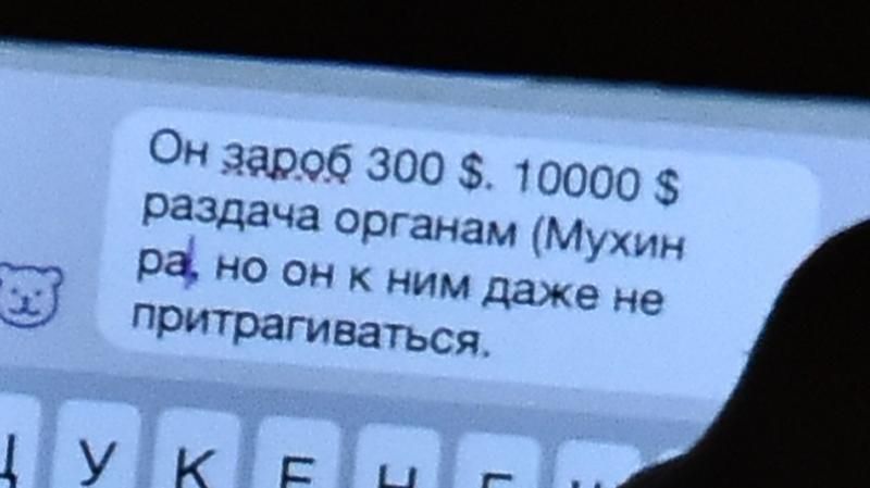 Прокуратура перевіряє переписку Хомутинніка і Палиці щодо корупції на митниці