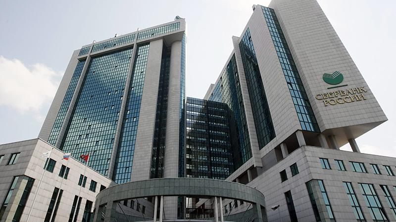 Из-за санкций "Сбербанк" вынужден продать европейских дочек",— СМИ Из-за санкций "Сбербанк" вынужден продать европейских дочек",— СМИ