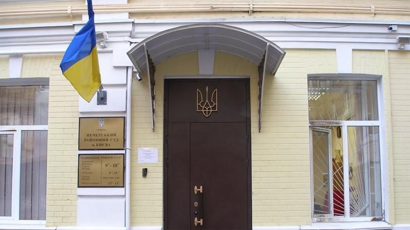 В Раде зарегистрировали постановление о ликвидации Печерского суда В Раде зарегистрировали постановление о ликвидации Печерского суда