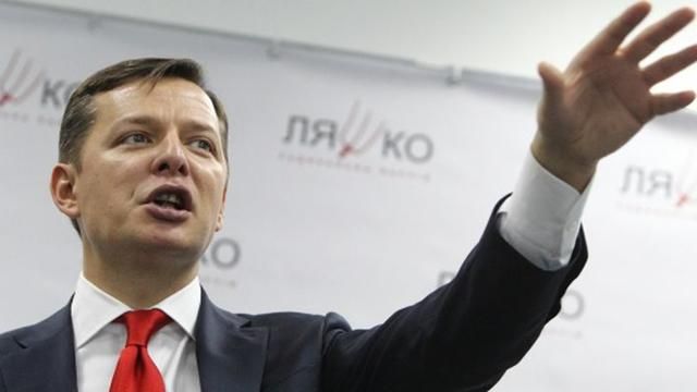 Очередной троллинг от Ляшко: Вилкул, покажи часы Очередной троллинг от Ляшко: Вилкул, покажи часы