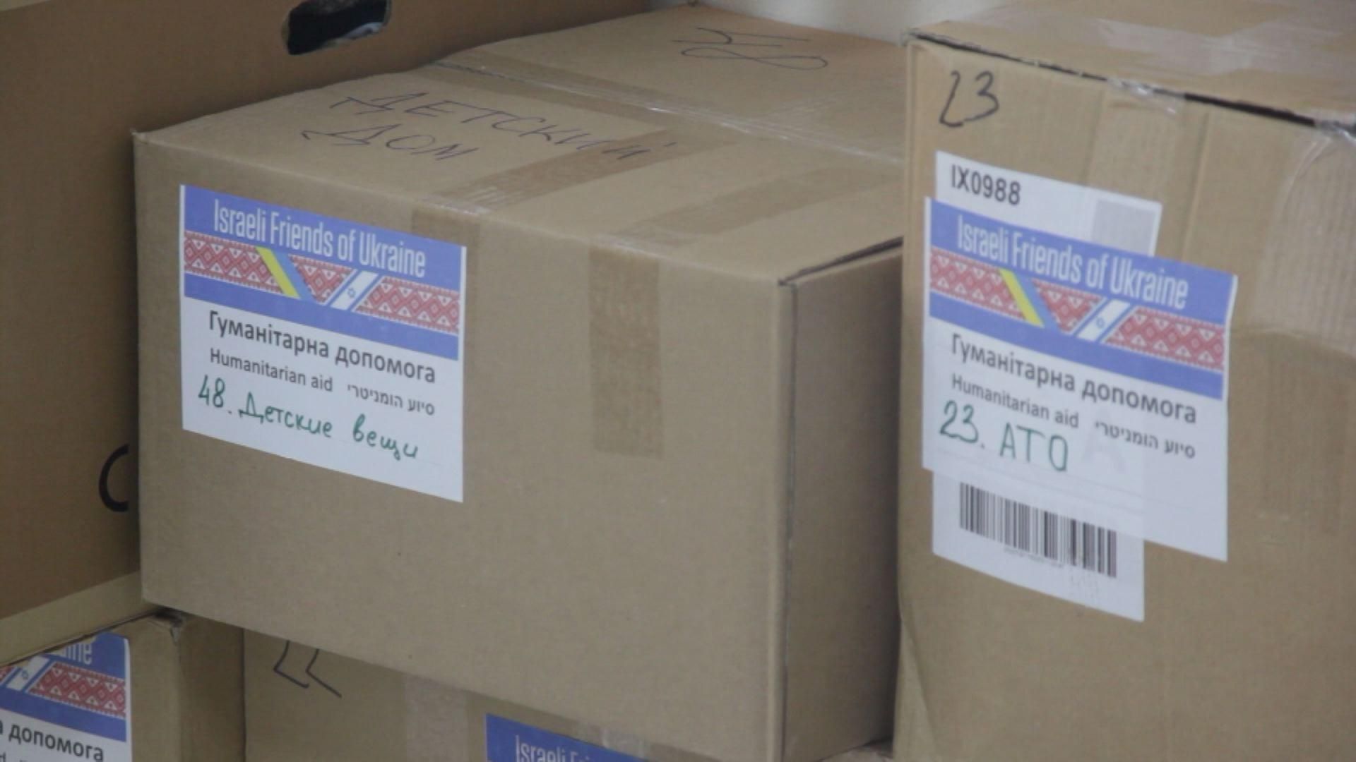 Україна отримала гуманітарну допомогу з Ізраїля Україна отримала гуманітарну допомогу з Ізраїля