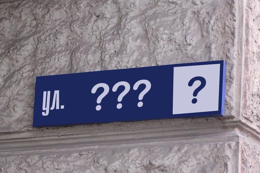 В Киеве не будет улиц Ленина, — Киевсовет