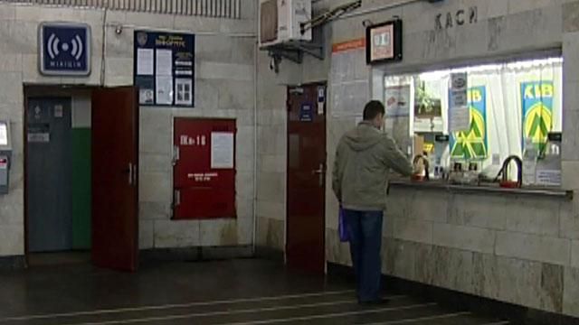 Аудиторы проведут проверку "Метрополитена" и "Киевпастранса" Аудиторы проведут проверку "Метрополитена" и "Киевпастранса"