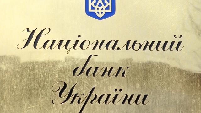 Попри "дива" з гривнею, НБУ продовжує видавати банкам мільярдні кредити, — ЗМІ