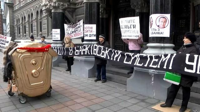 НБУ пікетували одразу 2 мітинги НБУ пікетували одразу 2 мітинги