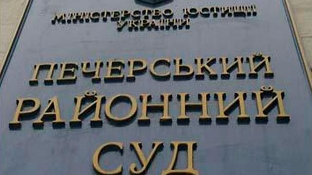 Прокуратура проводит обыск в Печерском суде Прокуратура проводит обыск в Печерском суде