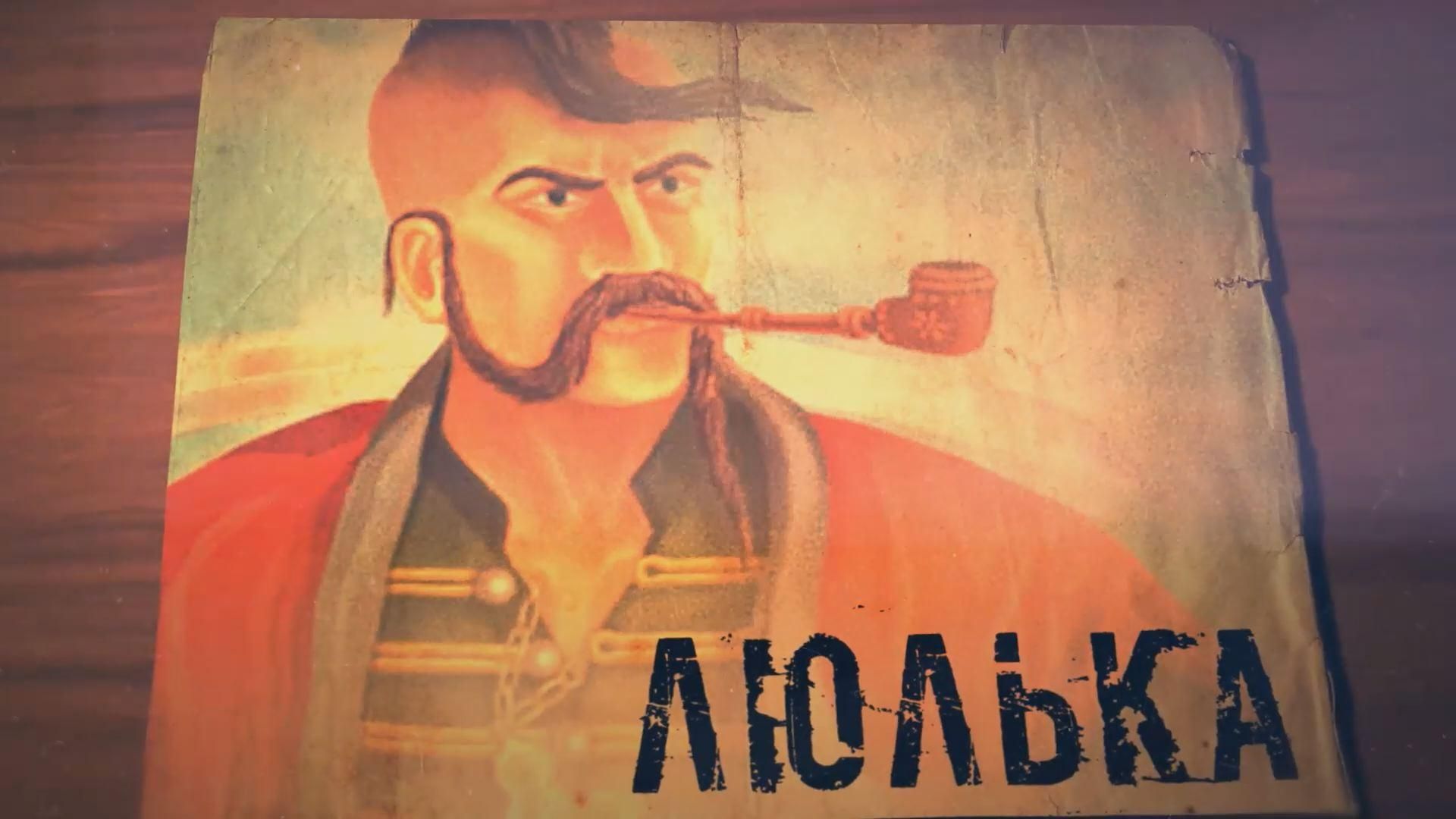 Зроблено в Україні. Символ українського козака — люлька Зроблено в Україні. Символ українського козака — люлька