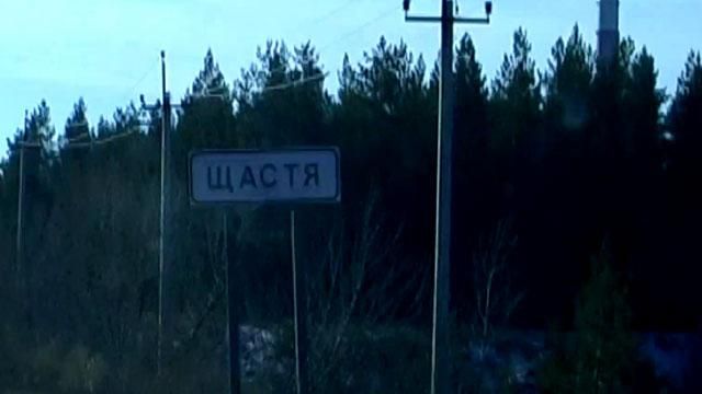 В Счастье действует перемирие, но бойцы — наготове В Счастье действует перемирие, но бойцы — наготове