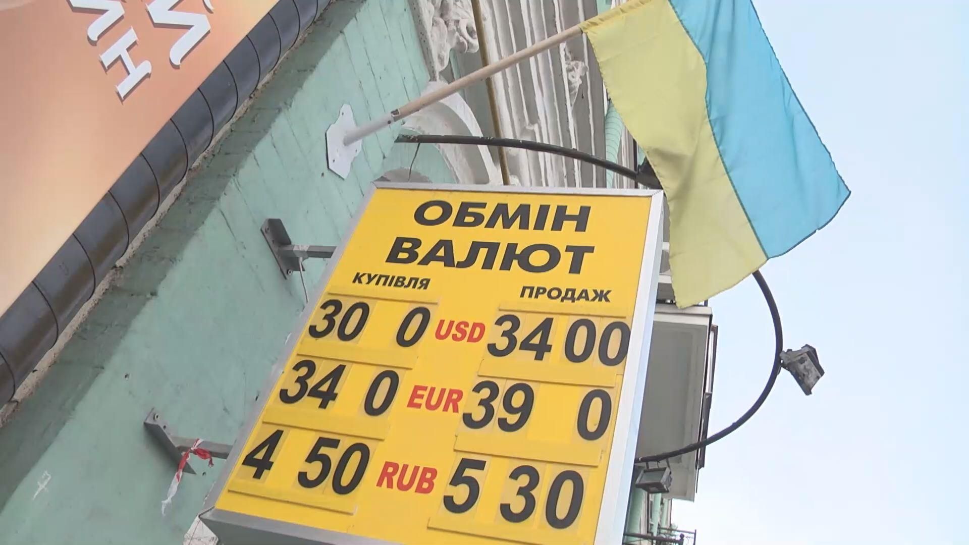 Врятувати гривню: місія (не)здійсненна Врятувати гривню: місія (не)здійсненна