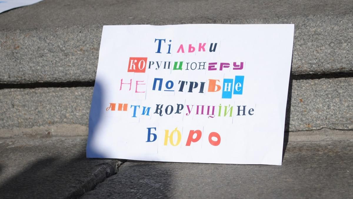 На должность главы Антикоррупционного бюро будет претендовать 21 кандидат На должность главы Антикоррупционного бюро будет претендовать 21 кандидат