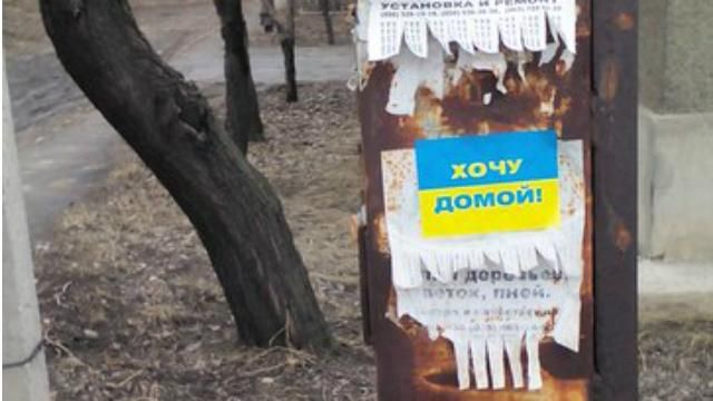 Луганск заклеили сине-желтыми стикерами