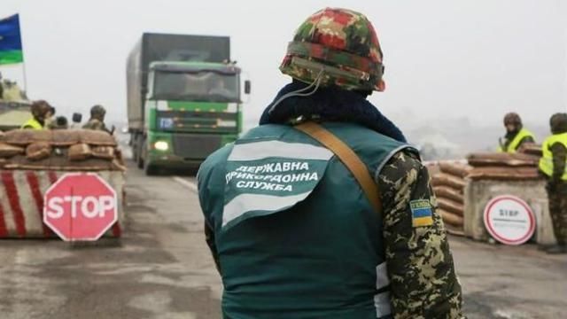 Прикордонники не пропустили 11 росіян