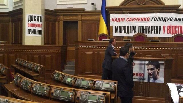 Радикальна  партія блокує президію Ради