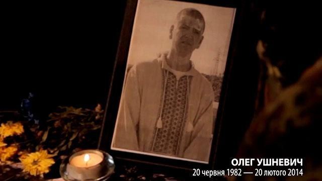 100 хвилин пам’яті. Олег Ушневич