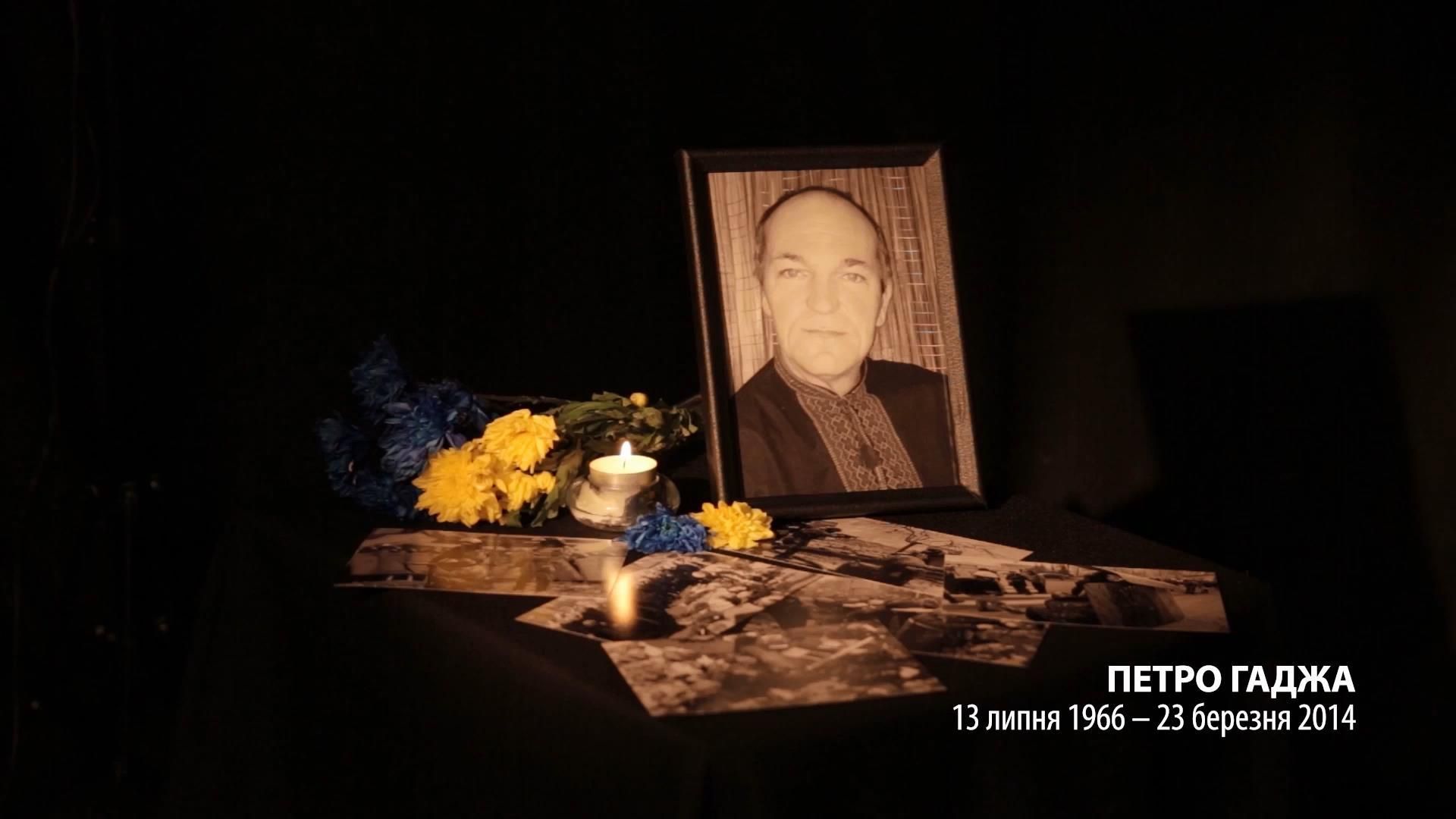 100 минут памяти. Петр Гаджа - 2 марта 2015 - Телеканал новин 24 100 минут памяти. Петр Гаджа - 2 марта 2015 - Телеканал новин 24