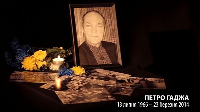 100 минут памяти. Петр Гаджа - 2 марта 2015 - Телеканал новин 24