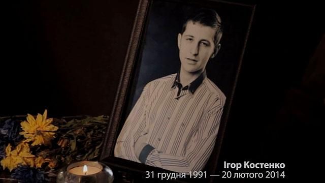 100 хвилин пам’яті. Ігор Костенко