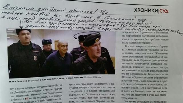 Савченко впізнала конвоїра, який її принижував