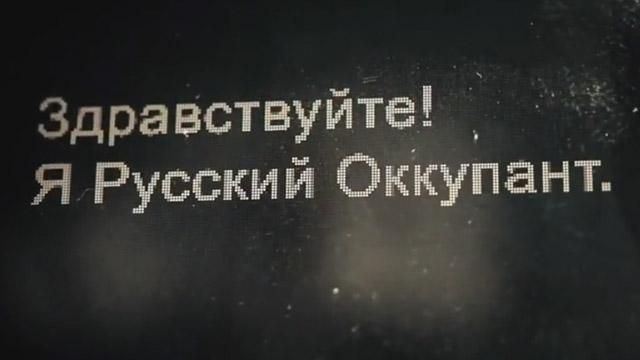 Россия гордо называет себя оккупантом