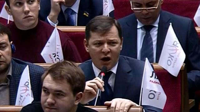 Ляшко попросив вибачення в українців Ляшко попросив вибачення в українців