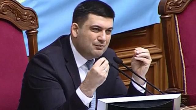 Гройсман внедряет Кодекс морали в Раде Гройсман внедряет Кодекс морали в Раде