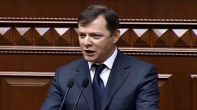 Засуньте обиды и рейтинги в одно место, — Ляшко Засуньте обиды и рейтинги в одно место, — Ляшко