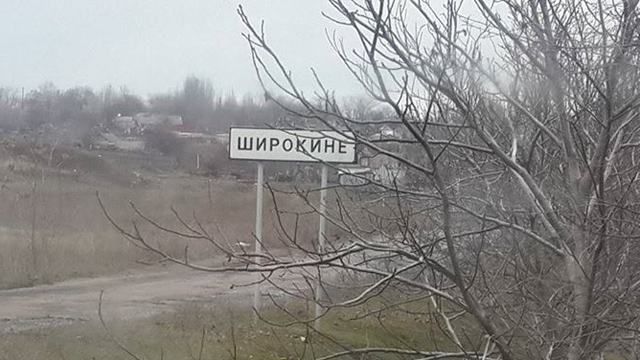 Жители Широкино пытаются перейти на территорию, подконтрольную украинской армии Жители Широкино пытаются перейти на территорию, подконтрольную украинской армии
