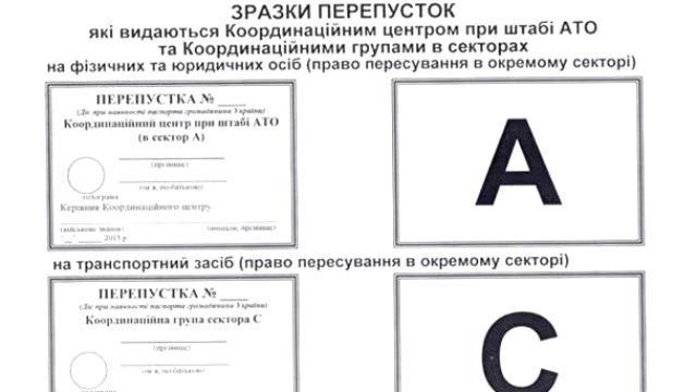 Порошенко назвав ганебною систему перепусток в зоні АТО