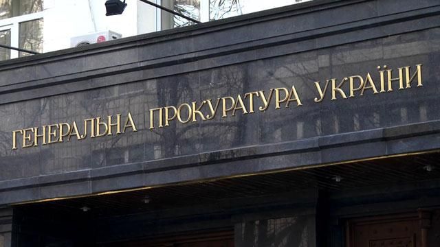 У ГПУ почались реформи У ГПУ почались реформи