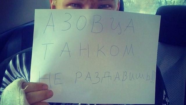 Фото дня: "Азовца" танком не раздавить Фото дня: "Азовца" танком не раздавить