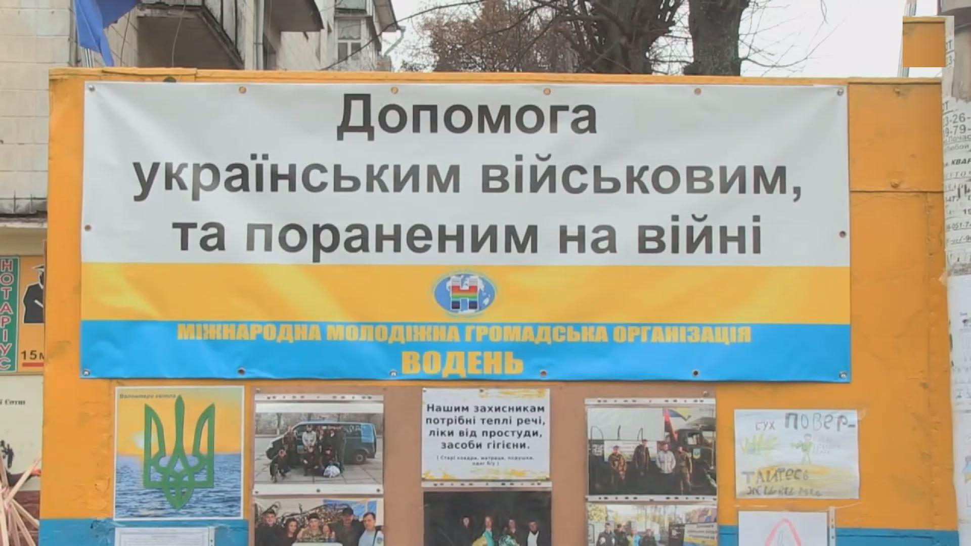 Как за счет волонтеров наживаются на АТО