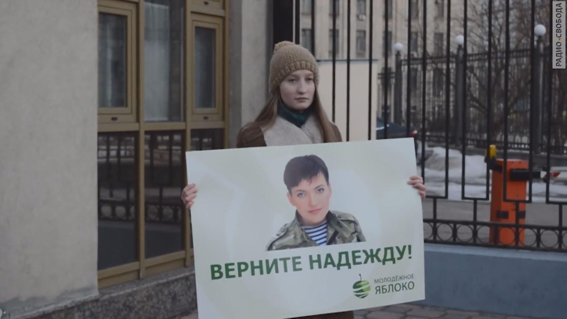 Российские активисты требовали освободить Надежду Савченко - 7 марта 2015 - Телеканал новин 24