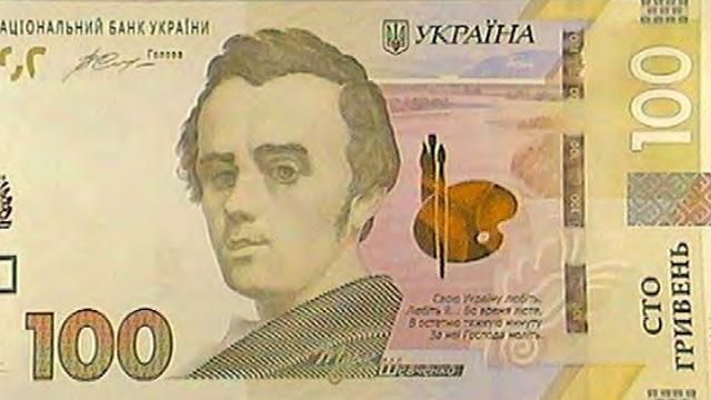 Нацбанк вводить в обіг нову банкноту номіналом 100 гривень