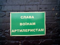 Вести из армии. "Когда-нибудь наши флаги снова поднимутся над Донецком..."