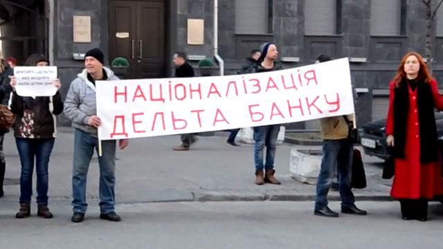 Под НБУ снова пикеты Под НБУ снова пикеты