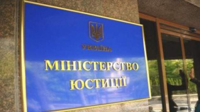 Міністерство юстиції вводить електронні сервіси реєстрації