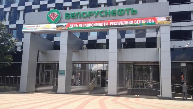 США скасували санкції проти “Бєларусьнафти” США скасували санкції проти “Бєларусьнафти”