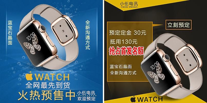 Китайці створили свої Apple Watch вартістю від $40