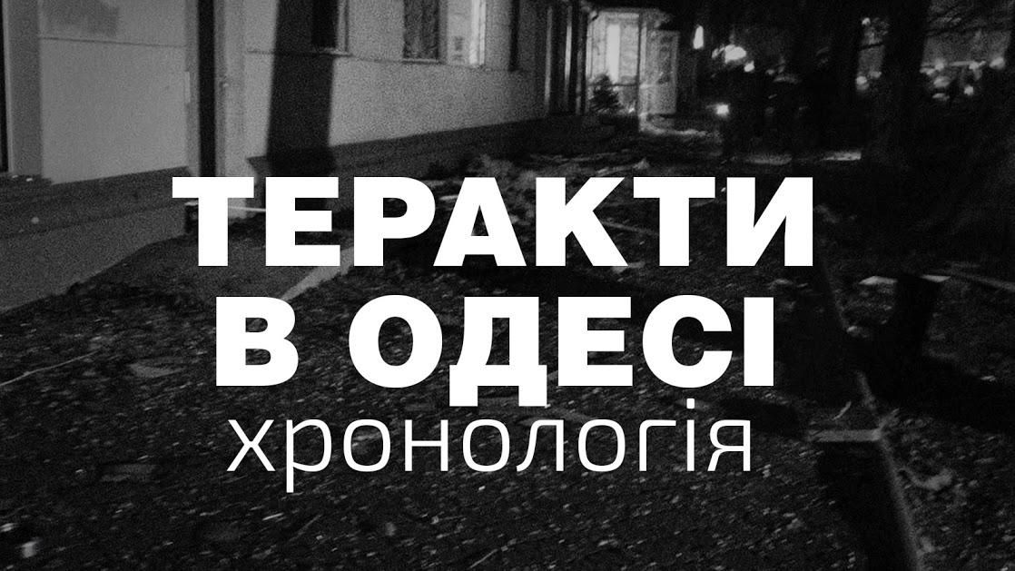 "Русский мир" в Одесі? Хронологія кремлівських диверсій "Русский мир" в Одесі? Хронологія кремлівських диверсій