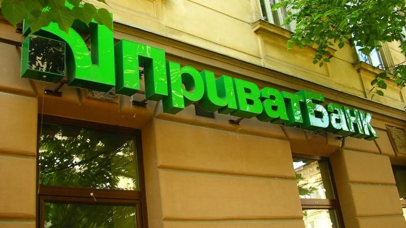 Нардеп Онищенко предлагает национализировать "ПриватБанк" Нардеп Онищенко предлагает национализировать "ПриватБанк"