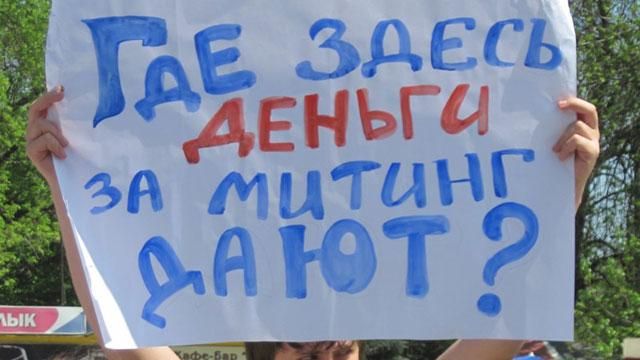 В Раде предлагают наказание за "фейковые" митинги В Раде предлагают наказание за "фейковые" митинги