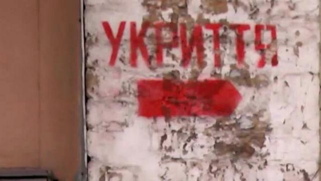 Бомбоубежища Киева: затопленные подвалы, стрипклубы и укрытие на продажу