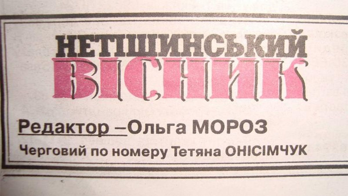 На Хмельниччині вбили головреда "Нетішинського вісника", — джерело На Хмельниччині вбили головреда "Нетішинського вісника", — джерело