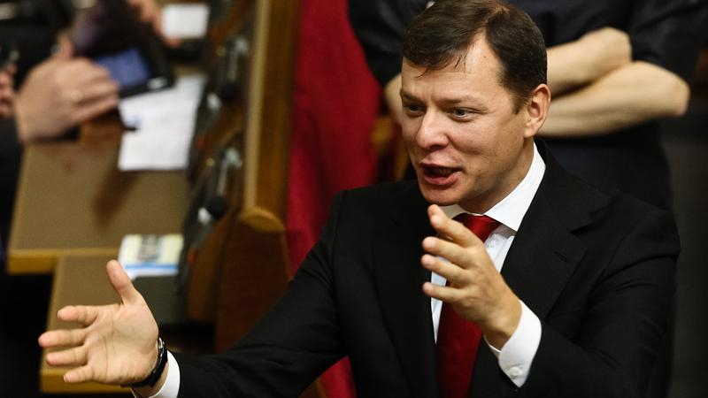 Ляшко опроверг выход радикалов из коалиции