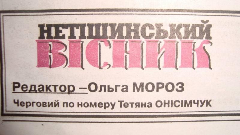 В Хмельницкой области убили главреда "Нетишинского вестника", — источник В Хмельницкой области убили главреда "Нетишинского вестника", — источник