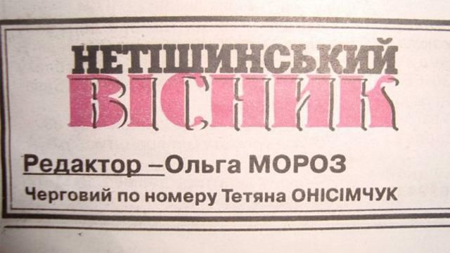 У міліції підтвердили, що знайшли тіло головного редактора "Нетішинського вісника" У міліції підтвердили, що знайшли тіло головного редактора "Нетішинського вісника"